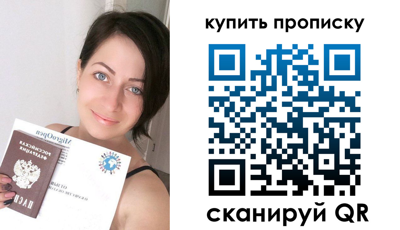 найти адрес прописки в Минусинске