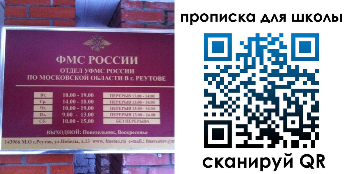 временная регистрация законно в Минусинске