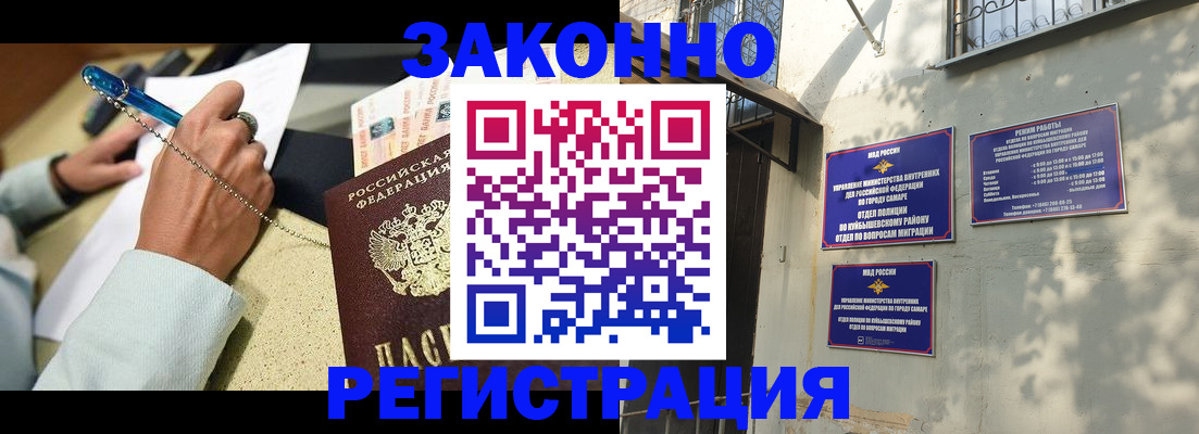 прописка в квартире в Минусинске