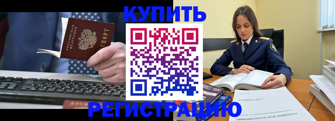 временная регистрация госуслуги в Минусинске