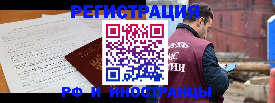 регистрация для дет. сада в Минусинске