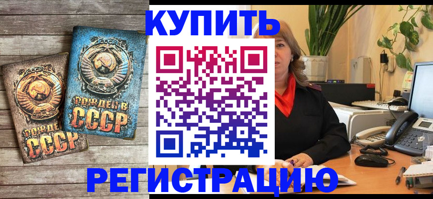 временная регистрация законно в Минусинске